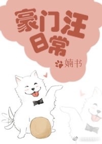 豪门生活日常记录