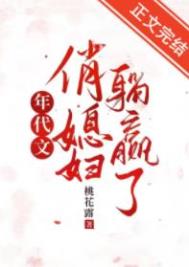 年代文中的小媳妇116