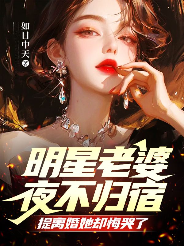 明星老婆参加的综艺节目叫什么