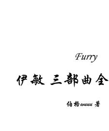 furry音标