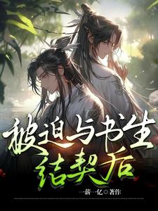 炼丹师重生小说