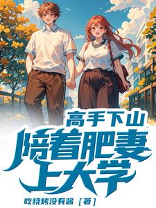 跟师傅在山上修炼漫画