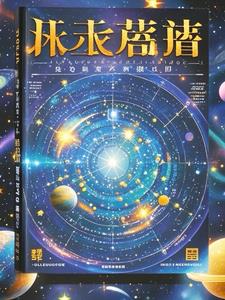 宇宙蓝色闪光