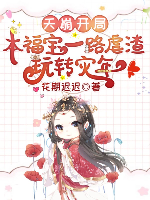 荒年空间装满粮，渣爹一家悔断肠