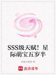 sss级天赋动漫版