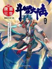 斗罗大陆2绝世唐门漫画完整版