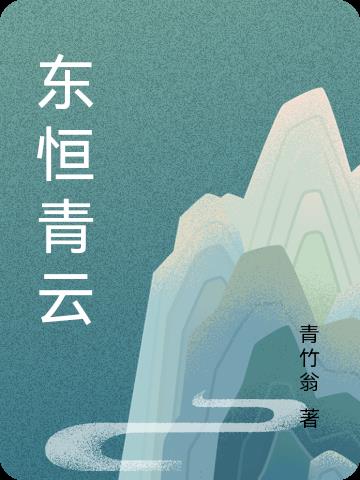 将门弃孙从官场开始的小说